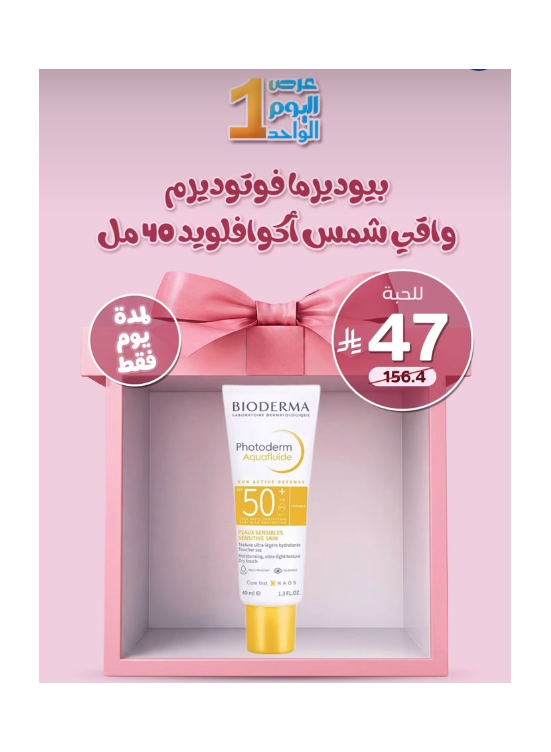 One Day Deal