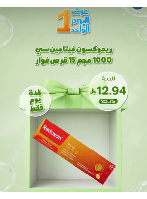 عرض اليوم الواحد