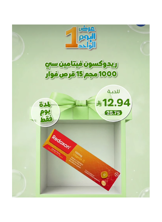 One Day Deal