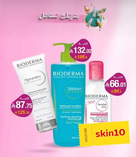 Skincare Products Offers, Vol 3 from United Pharmacy until 10th July - United Pharmacy KSA Offers & Promotions — page 1
