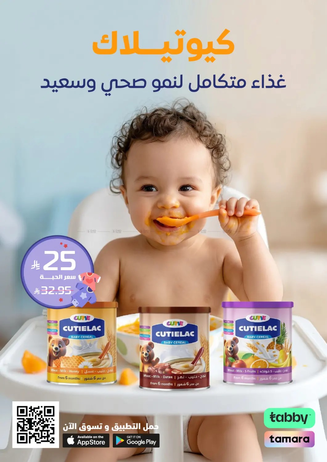 Baby Care Offers from United Pharmacy until 5th July - United Pharmacy KSA Offers & Promotions — page 15