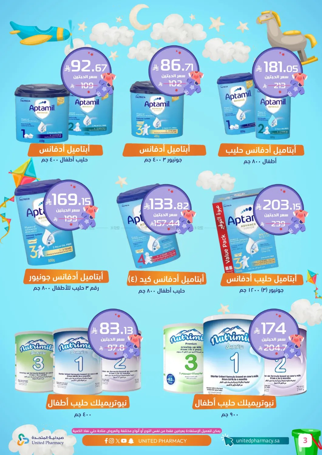 Baby Care Offers from United Pharmacy until 5th July - United Pharmacy KSA Offers & Promotions — page 3