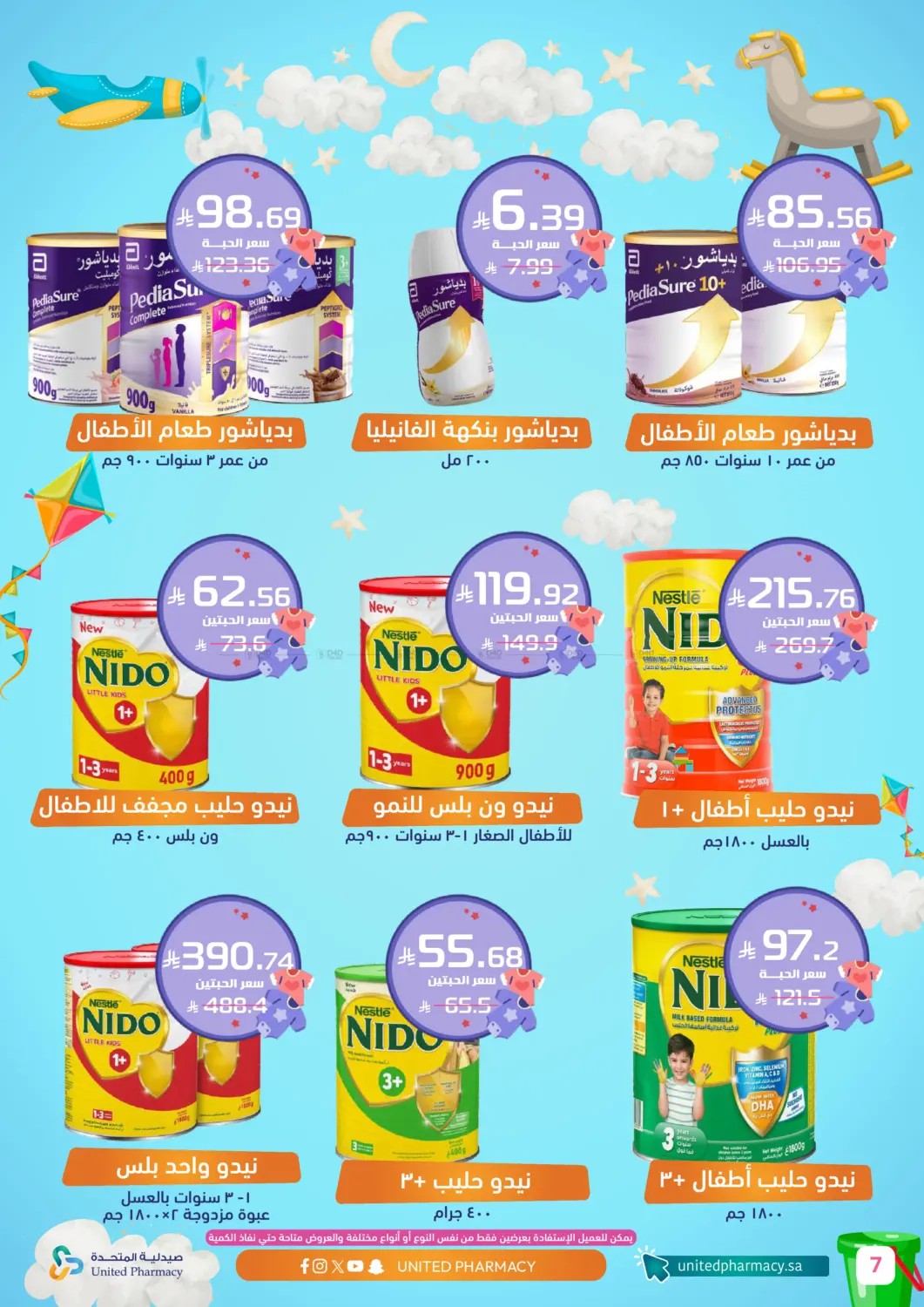 Baby Care Offers from United Pharmacy until 5th July - United Pharmacy KSA Offers & Promotions — page 7