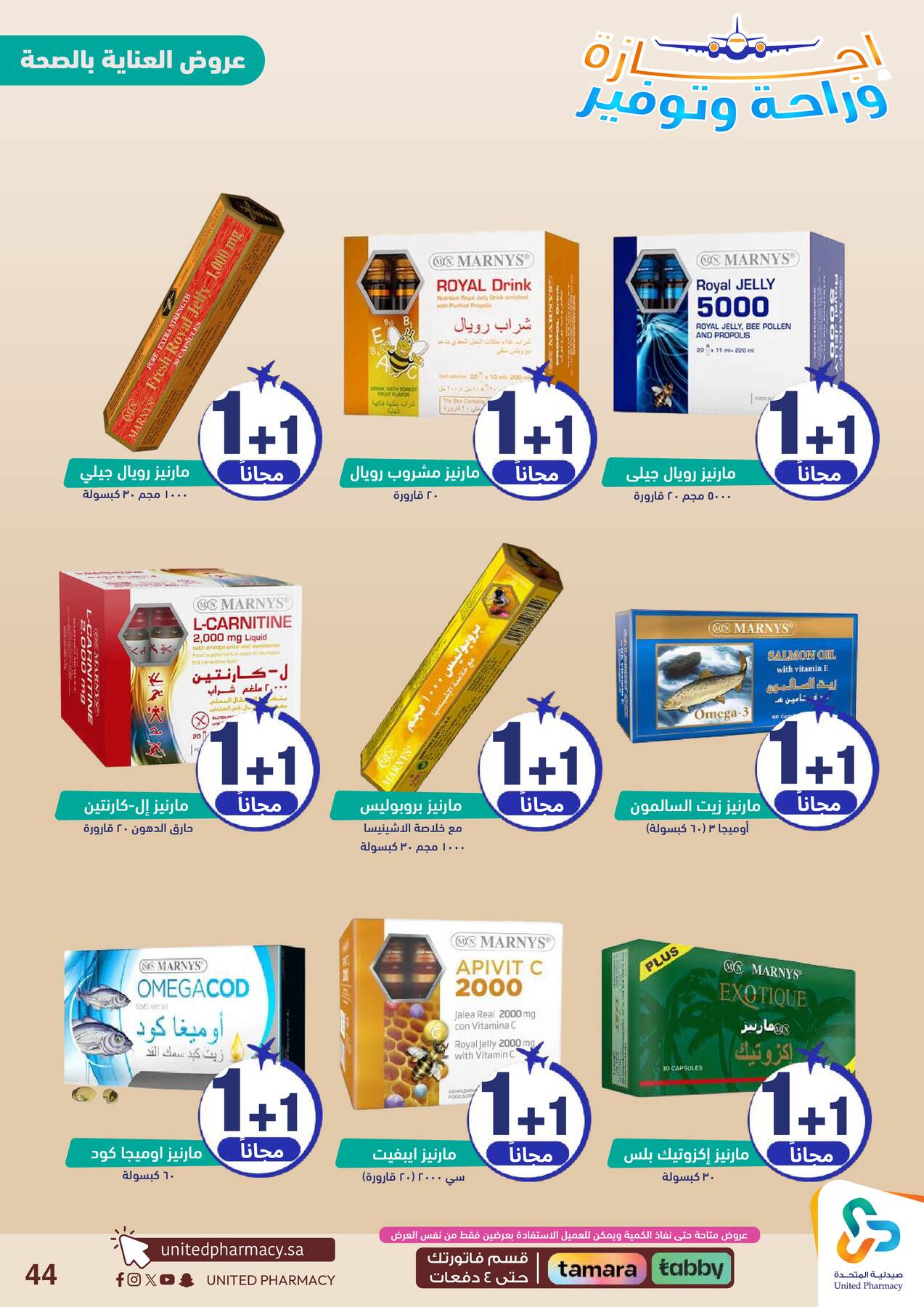 Vacation, Relax & Save Deals Offers from United Pharmacy until 23rd July - United Pharmacy KSA Offers & Promotions — page 44