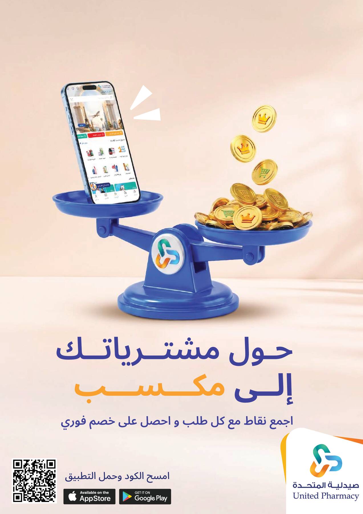 Vacation, Relax & Save Deals Offers from United Pharmacy until 23rd July - United Pharmacy KSA Offers & Promotions — page 74