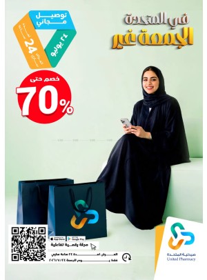 Friday Offers