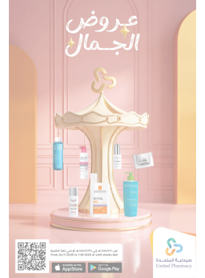 عروض الجمال