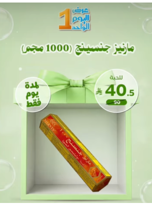 One Day Deal