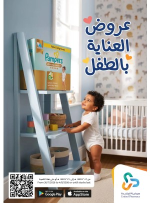Baby Care Offers