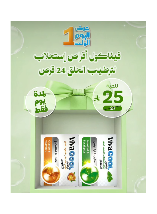One Day Deal