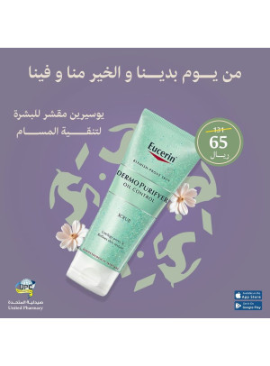 عروض يوم التأسيس، العدد الرابع