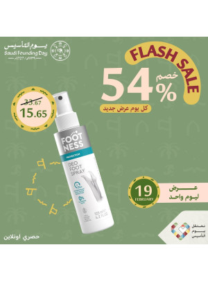 عروض يوم التأسيس، العدد السابع
