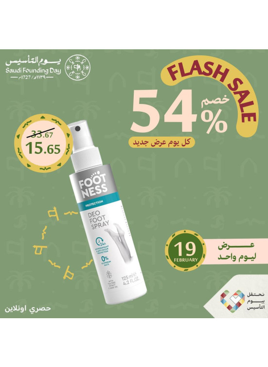 Foundation Day Offers, Vol 7