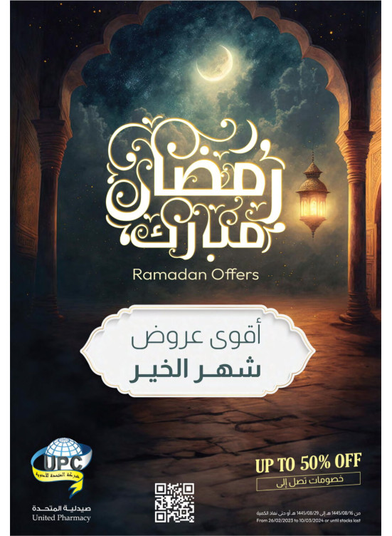 Ramadan Offers