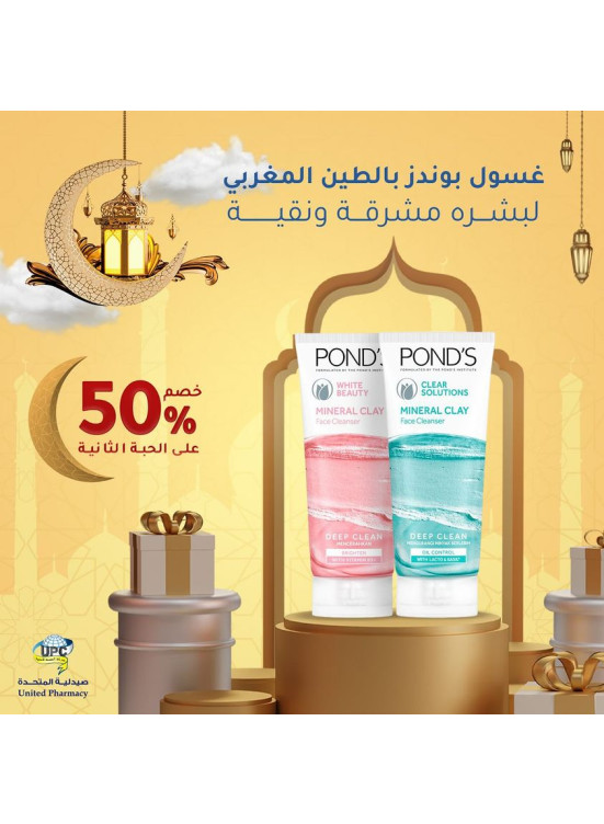 Ramadan Offers, Vol 3