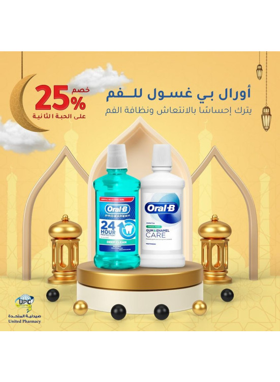 Ramadan Offers, Vol 5