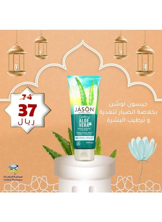 عروض رمضان، العدد الثالث