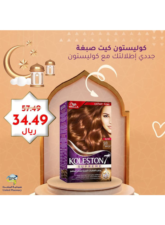 Ramadan Offers, Vol 4