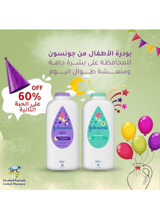 عروض عيد مبارك، العدد الرابع