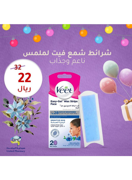 Eid Mubarak Offers, Vol 9
