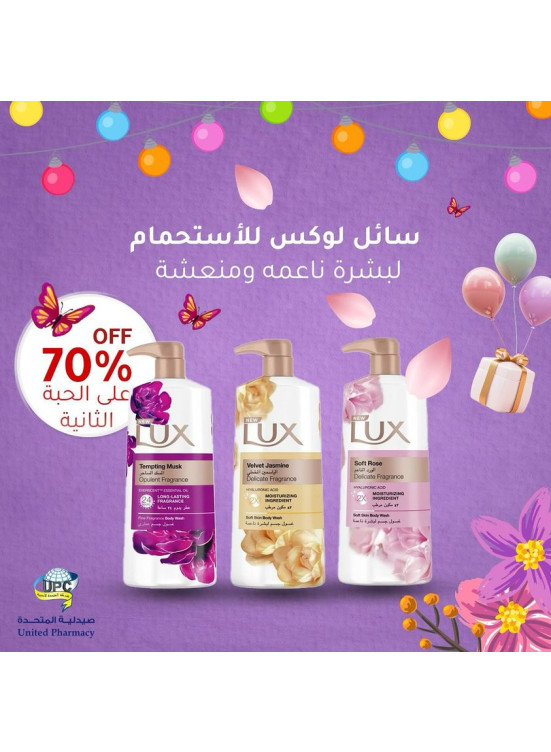 Eid Mubarak Offers, Vol 10