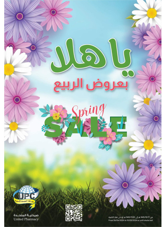 Spring Sale Offers