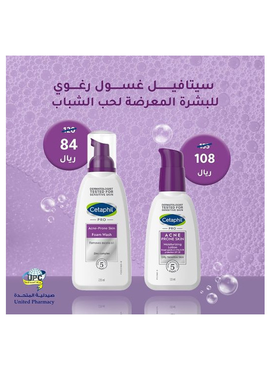 Skin Care Products Offers, Vol 2