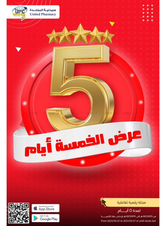 5 Days Offers