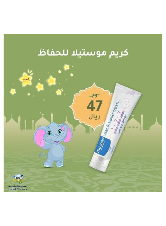 Eid Al-Adha Offers, Vol 2