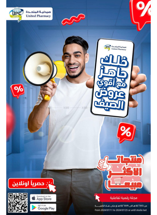 Best Selling Products Offers