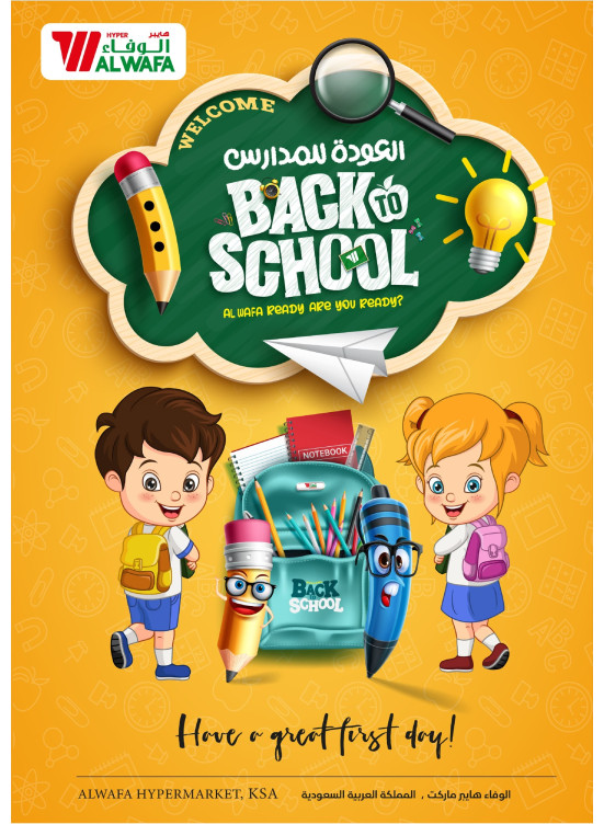 Back to School Offers, Vol 2 - Riyadh