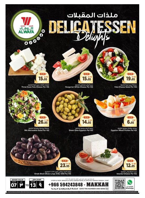 Delicatessen Delights Offer - Makkah
