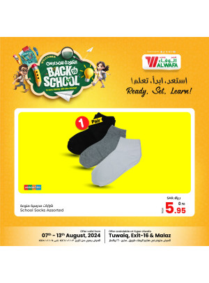 Back to School Offers, Vol 5 - Riyadh