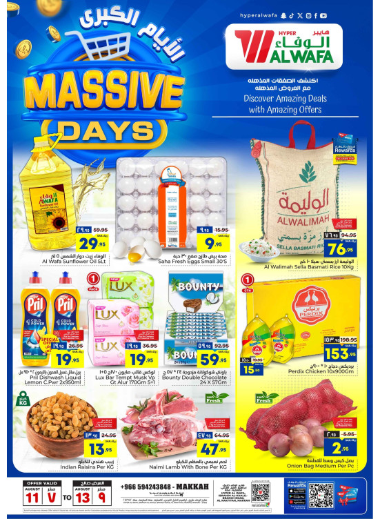 Massive Days Offers - Makkah