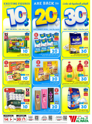 10, 20, 30 Sar Offers - Riyadh