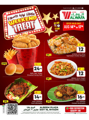 Weekend Treat - Exit 16