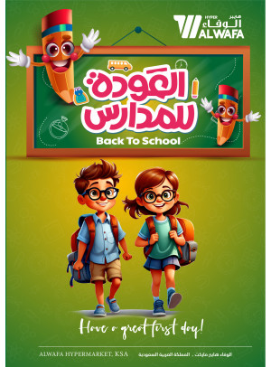 Back to School Offers - Riyadh