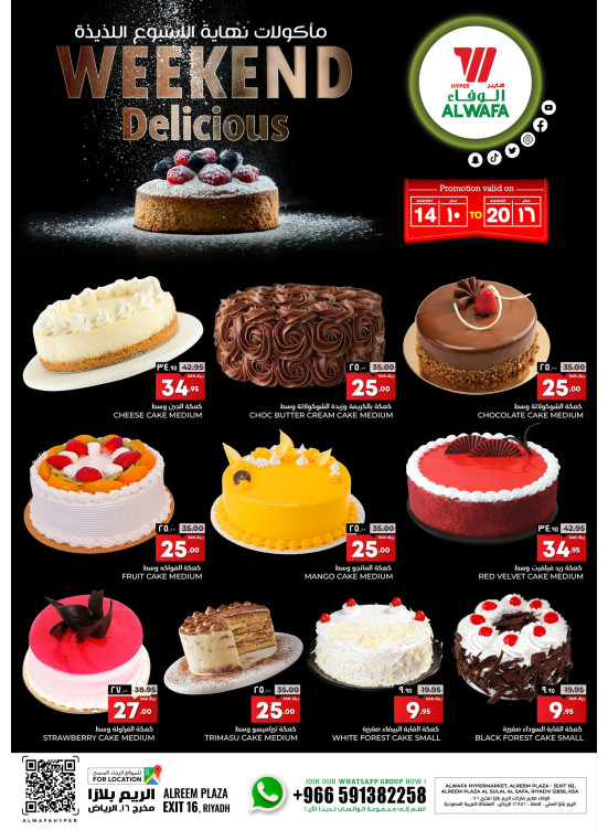 Weekend Delicious - Exit 16