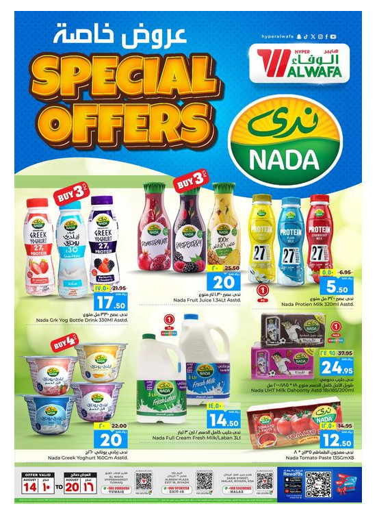Special Offers - Riyadh