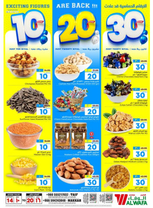 10, 20, 30 Sar Offers, Vol 2 - Makkah & Taif