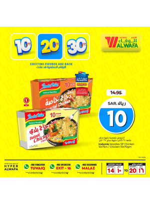 10, 20, 30 Sar Offers , Vol 2 - Riyadh