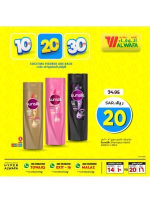10, 20, 30 Sar Offers , Vol 3 - Riyadh
