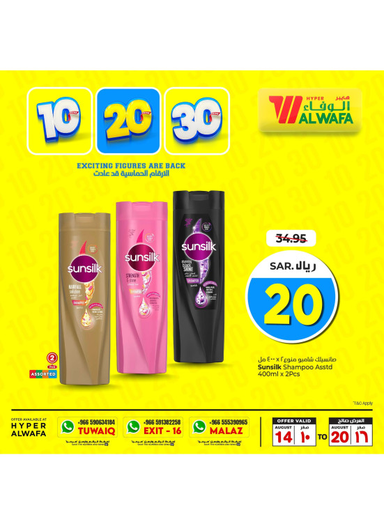 10, 20, 30 Sar Offers , Vol 3 - Riyadh