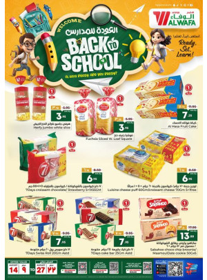 Back to School Offers - Riyadh