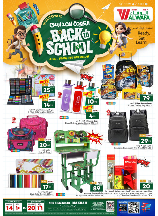 Back to School Offers - Makkah