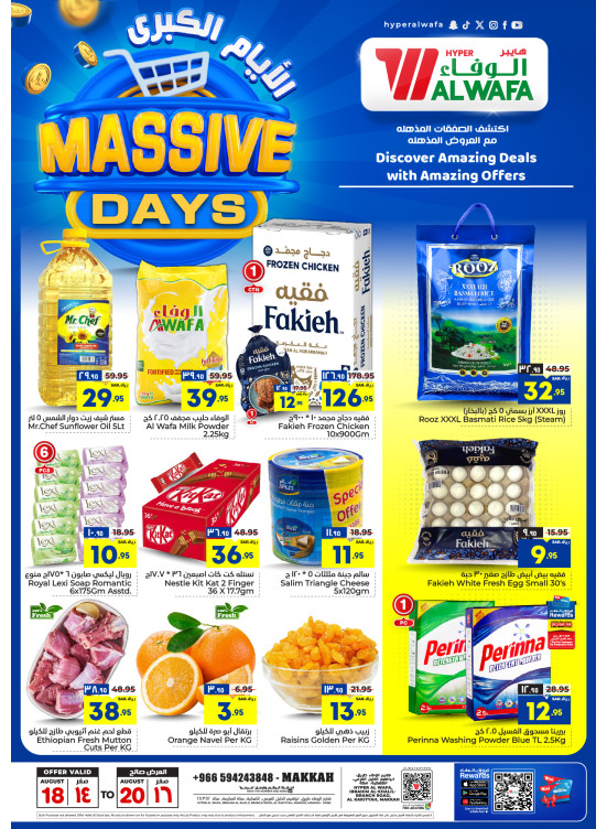Massive Days Offers - Makkah