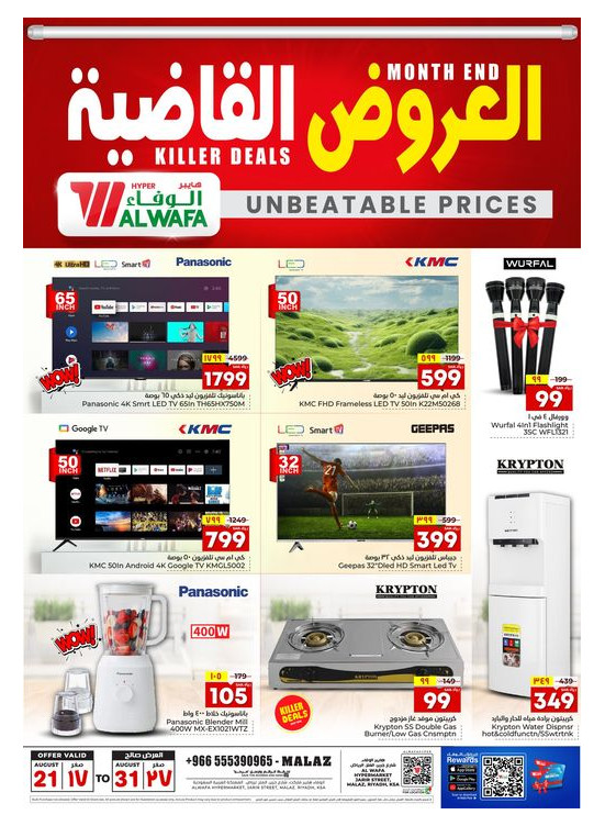 Killer Deals - Malaz