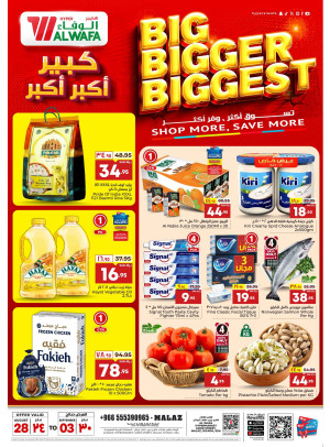 Big Bigger Biggest Offers - Malaz