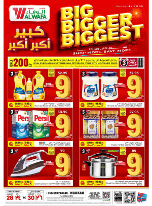 Big Bigger Biggest Offers - Makkah