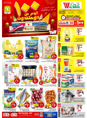 100 Days of Celebration Offer - Taif
